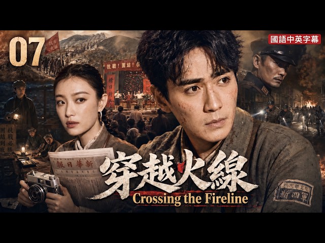Crossing the Fireline EP07 | Young Fighters Leave Military School and Enter the Deadly Frontlines