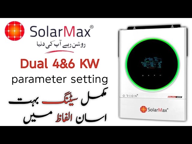 SolarMax Inverter Settings | How to Configure Your Inverter
