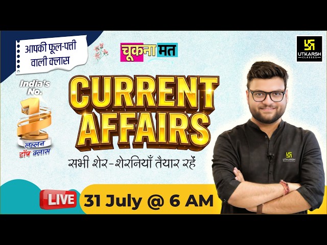 31 July 2026 Current Affairs | Episode 2139 | Current Affairs Today | Kumar Gaurav Sir