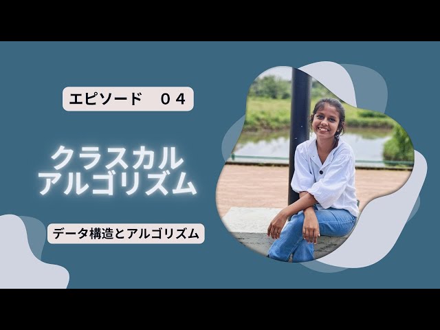 クラスカルのアルゴリズムと最小全域木（MST）