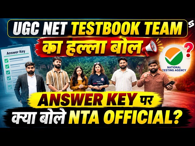 UGC NET Answer Key 2026 June | UGC NET Answer Key Update | NTA OFFICIAL UPDATE