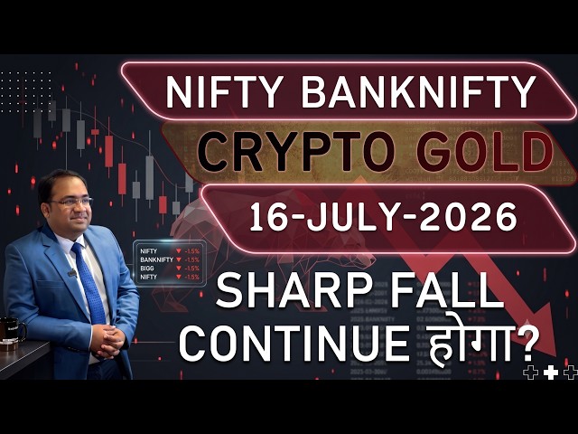 Nifty Prediction and Bank Nifty Analysis for Thursday | 16 July 26 | Bank NIFTY Tomorrow