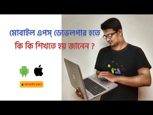 Mobile App developer roadmap | Mobile App development career | Mobile App development process