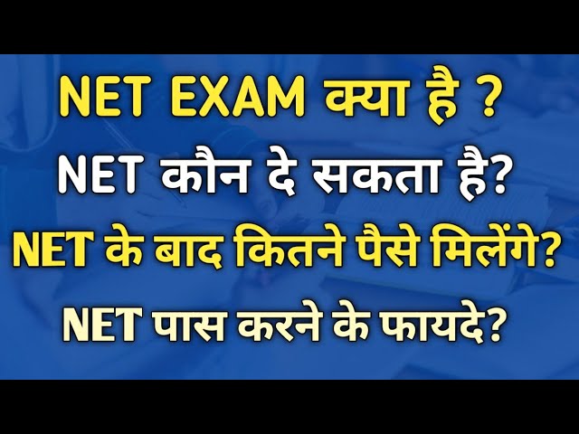 What is NET Exam in Hindi | What is NET Exam | NET Exam | What is NET Exam in Hindi | UGC NET