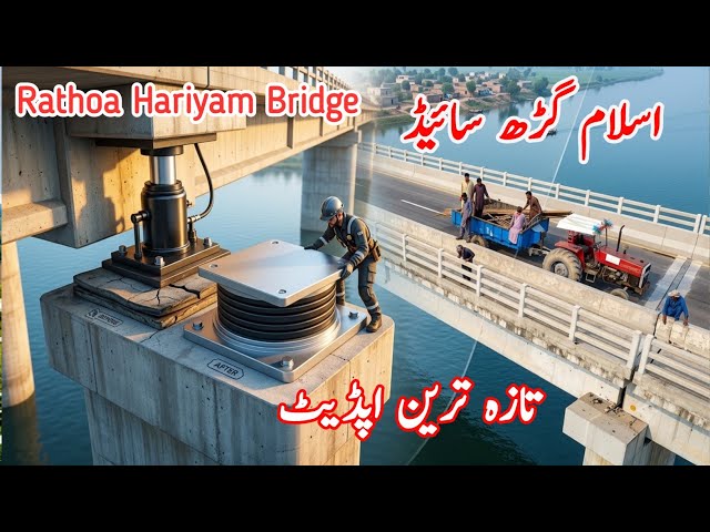Rathoa Haryam Bridge, Islamgarh Side — latest construction update! 🚧
