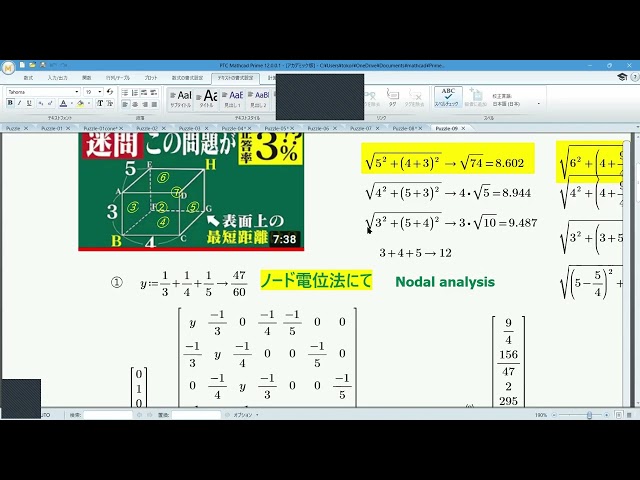 Puzzles-9 Can you solve this puzzle by hand or using Math soft.