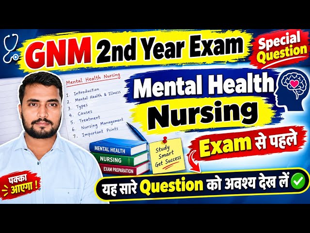 GNM 2nd Year Exam 2026 | Mental Health Nursing Important Questions | Exam से पहले जरूर देखें