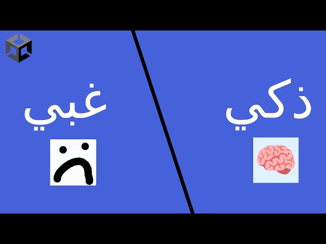 تعلم كيف اتسوي ذكاء اصطناعي في وينتي