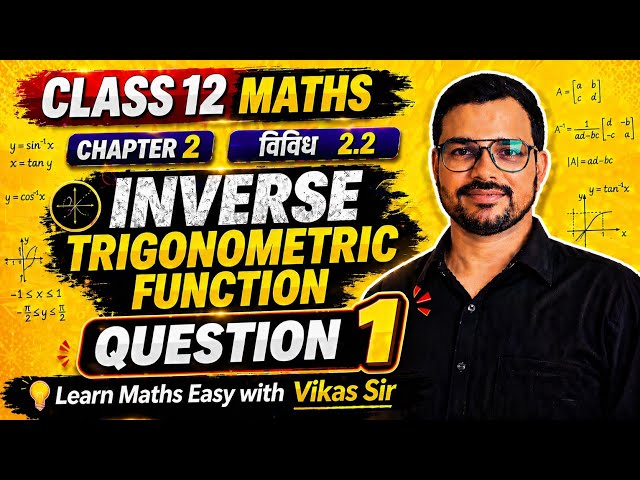 🔥Class 12 Maths Chapter 2 Inverse Trig. Functions विविध Q 1 100% clear RBSE,CBSE Board/JEE #viral