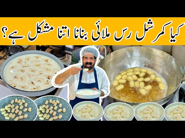 Rasmalai Banane Ka Asan Tarika | رس ملائی | Soft And Juicy Rasmalai | BaBa Food RRC