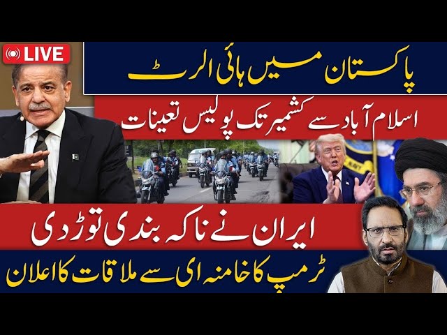 Javed Chaudhry latest column and vlogs||Javeed Chaudhary||zeropoint||#javeedchaudhary ||part78766