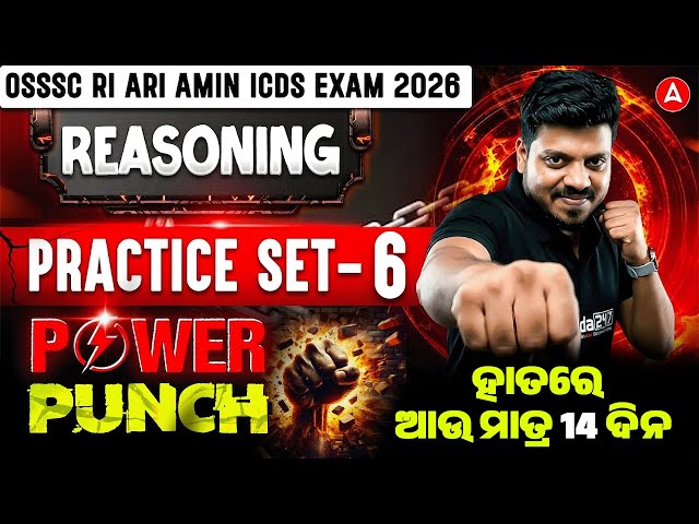 OSSSC RI ARI AMIN ICDS Exam 2026 | Reasoning Final Revision | MCQs | By Mrutyunjaya Sir