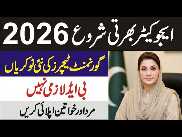 Daanish School Jobs 2026 – Teaching & Non-Teaching Staff | BPS-16 Salary | Apply Online