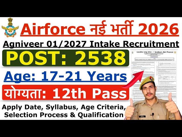 Airforce New Vacancy 2026 | Airforce Agniveer Intake 02/2026 Recruitment 2026 | Age, Syllabus Detail