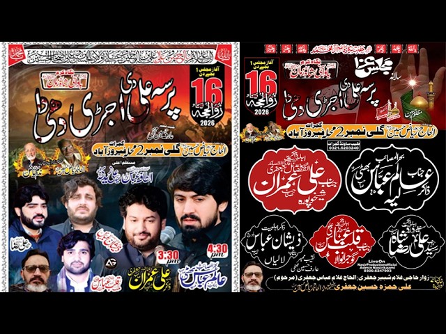 Live Majlis 16 Zialhg 2026 Feroz Abad Gujrat ||( NasirProductionOfficial)