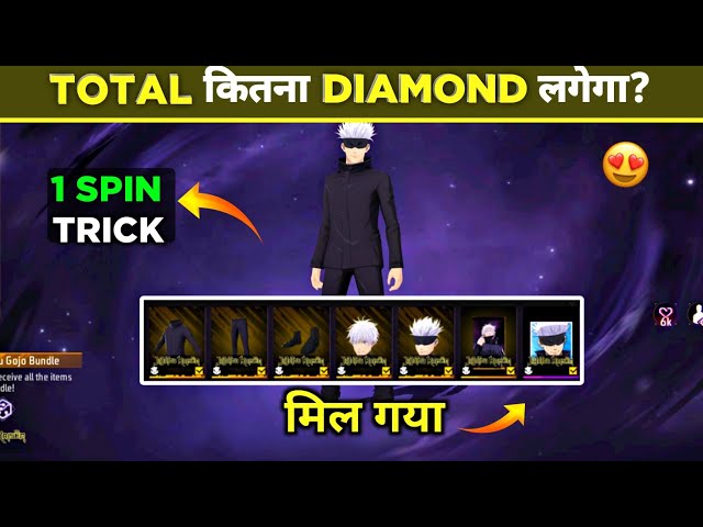 NEW SATORU GOJO BUNDLE 1 SPIN TRICK FREE FIRE 🔥 - TOTAL KITNA DIAMOND LAGEGA | GOJO ASCENSION EVENT 