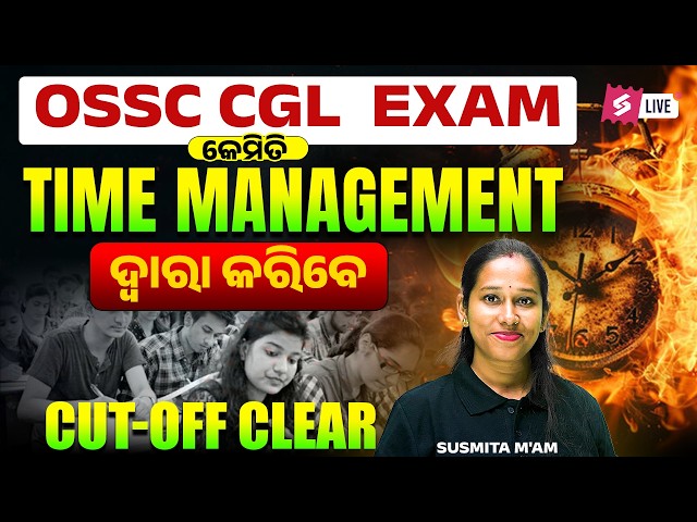 OSSC CGL 2026 | Odisha CGL Preparation Strategy | How To Clear OSSC CGL 2026 By Susmita Mam