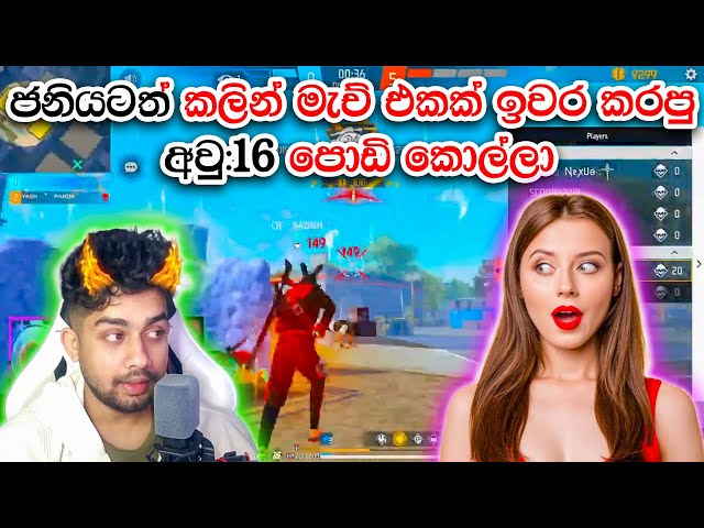 ⛔ ජනියටත් කලින් මැච් එකක් ඉවර කරපු අවු:16 පොඩි කොල්ලා|Master brothers ff