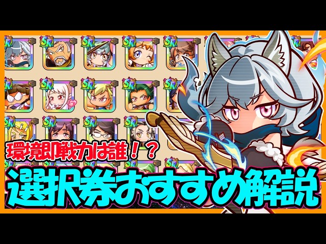 [Get These Essentials] 4 Characters You Must Pick with the Half-Anniversary Collab Step-Up Gacha ...