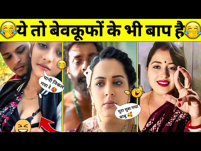 यही देखना बाकी रह गया था,जिंदगी में😂🤣|Funny videos, Try Not to Laugh | Funny Fails Compilation