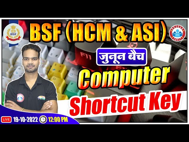 Shortcut Keys in Computer | Computer Class For BSF HCM & ASI | BSF HCM & ASI Computer Class #36