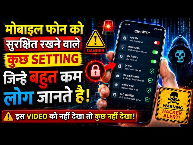 technology videos in Hindi/tips and tricks for mobile phones/facts video/knowledge/#mobilephones