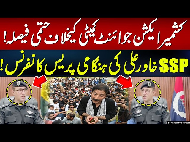 Final Decision Against Kashmir Action Joint Committee | SSP Khawar Ali's Emergency Press Conference