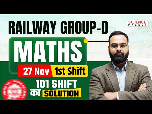 Railway Group D🔥Math Solution 🎯 27Nov 1st Shift By Shailendra Sir #sciencemagnet