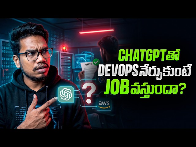 ChatGPT తో DevOps నేర్చుకుంటే Job వస్తుందా| The Truth Every DevOps Aspirant Should Know | PythonLife