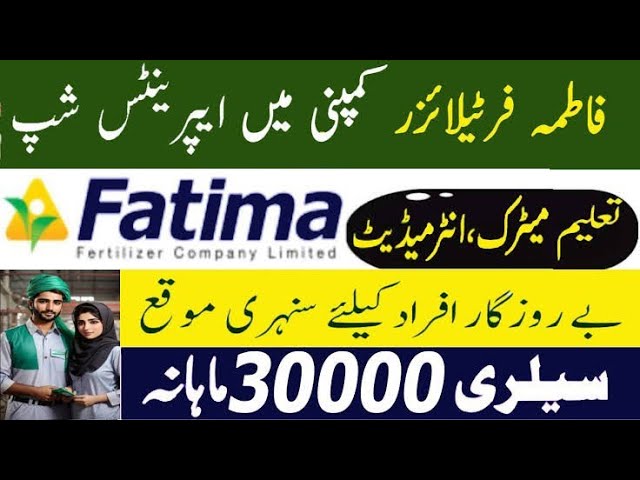 New Jobs in Fatima Fertilizer Company 2026 - Apprenticeship Program for DAE, F.Sc & Matric