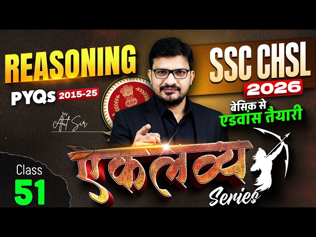 SSC CHSL 2026 | SSC CHSL Reasoning PYQ (2015-25) #51 | SSC CHSL Reasoning Practice Set By Atul Sir