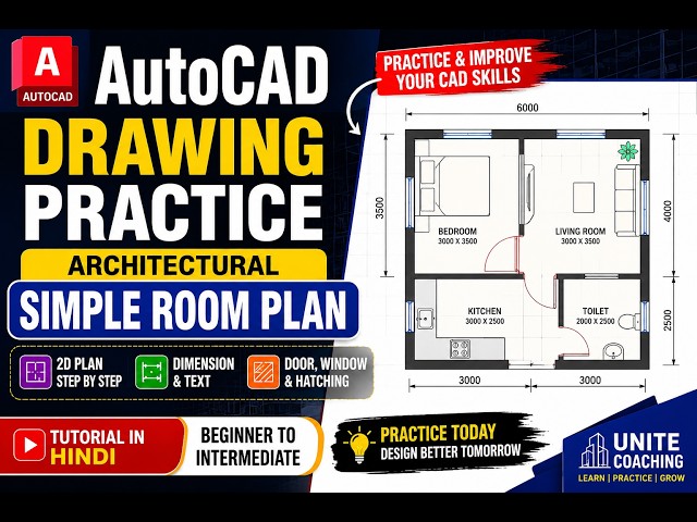 AutoCAD Drawing Practice | Architectural Simple Room Plan Tutorial | #autocad #civilengineering