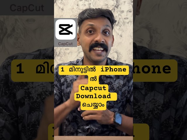 iPhone ൽ Capcut download ചെയ്യാം💯✅ 2024. #shorts #capcut #capcutedit #capcuttutorial