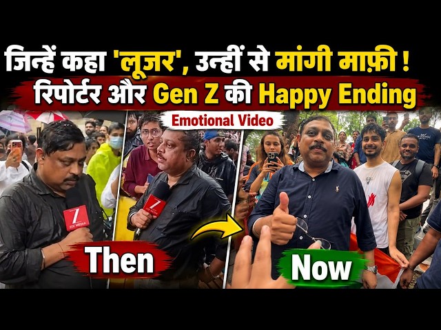 Zee News Reporter Kapil Raut संग Hooting करने पर Gen Z Protesters ने मांगी माफी, Emotional Reaction