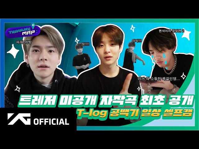[TREASURE MAP] EP.45 📹 트레저 미공개 자작곡 최초 공개 📹 T-log 공백기 일상 셀프캠