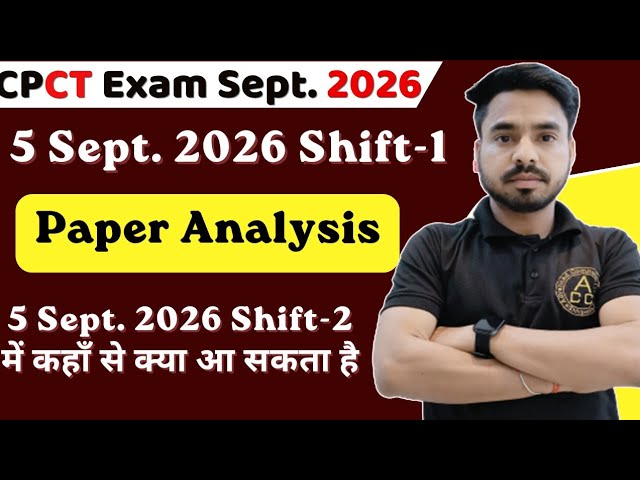 CPCT Exam Analysis Sept 5, 2026 Shift 1! What was asked and what to expect in Shift 2