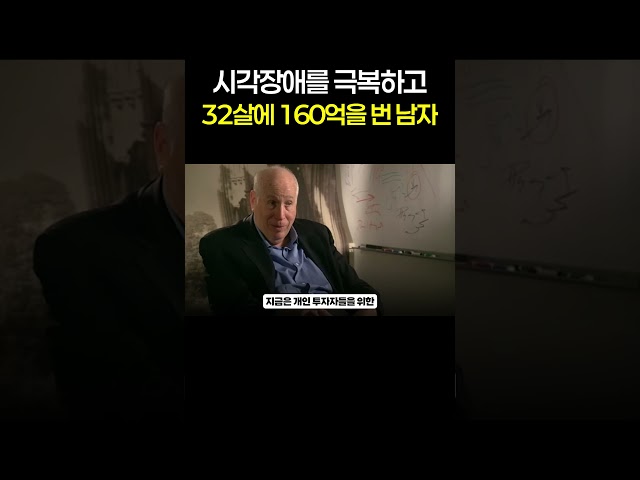 32살 160억을 벌 수 있었던 매매기법