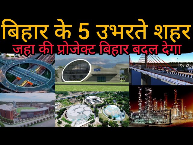 Bihar's 5 Most developing City @rakesh_gopali_