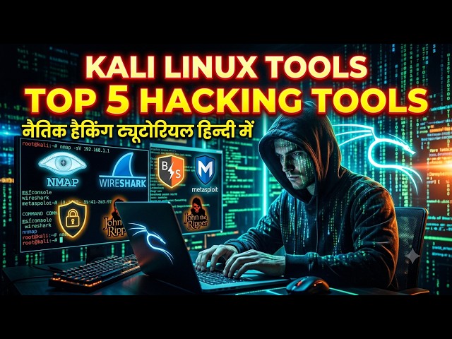 🔥 Hackers Ka Sabse Bada Weapon! 🤫 Top 5 Kali Linux Tools Revealed | Ethical Hacking in Hindi