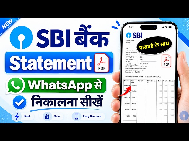 SBI bank statement kaise nikale | sbi bank statement pdf download | sbi account statement download