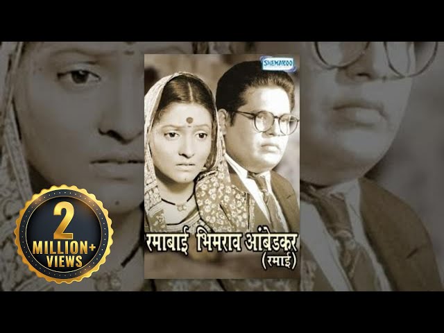 Ramabai Bhimrao Ambedkar - Ramai (2010) - Nisha Perulkar - Ganesh Jethe - Latest Marathi Movie