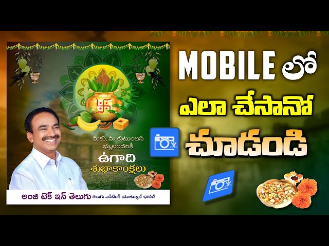 how to create Ugadi Political banner in mobile | photoEditor | Anji Tech in telugu