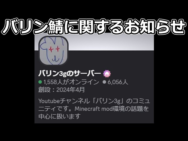 [Operational Changes] Important Announcement Regarding the "Valin3g's Server" Discord Server [Val...