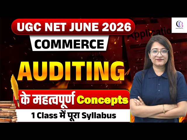 UGC NET Commerce Classes 2026 | Complete Auditing UGC NET Commerce by Bushra Mam | UGC NET Commerce