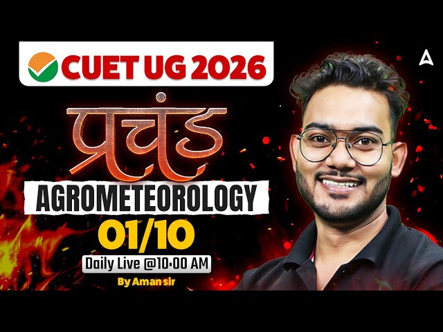 CUET UG 2026  | प्रचंड AGROMETEOROLOGY 01/10 | By Aman Sir