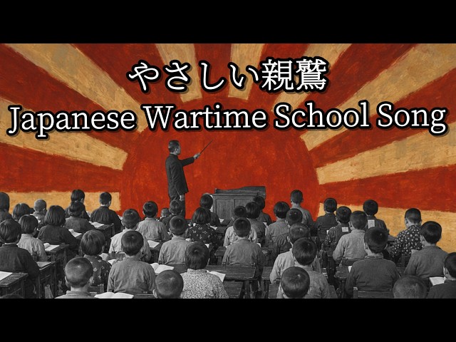 Imperial Japanese School Song -  Yasashii Oyawashi [やさしい親鷲]