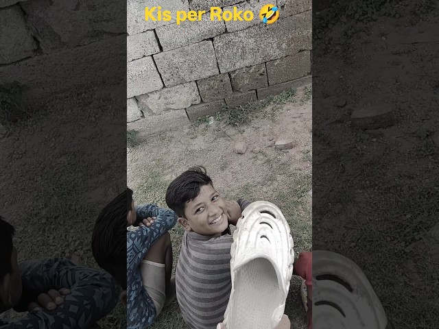 kis per rokun 🤣#funny #shortsviral