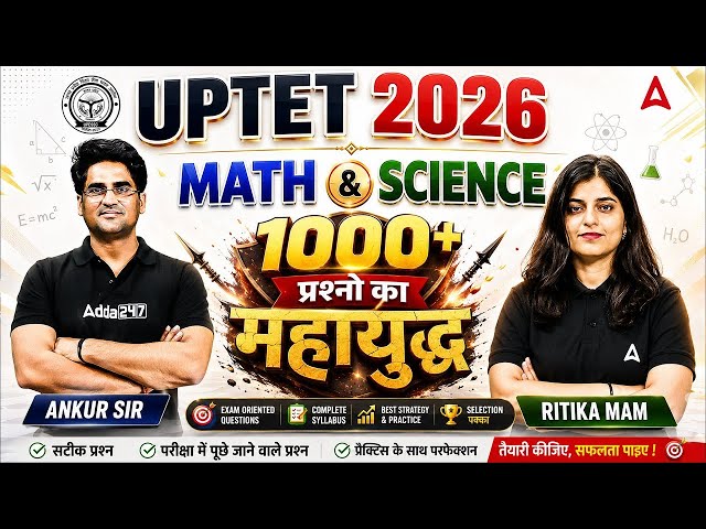 UPTET 2026 | Math & Science 1000+ MCQ Marathon Class | Paper 2 Preparation