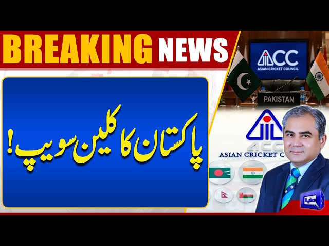 Pakistan Clean Swiped India-Backed Panel for 3 ACC Director Seats | Breaking News | Dunya News