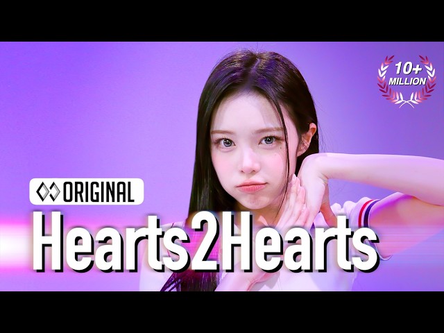 Hearts2Hearts(하츠투하츠) 'RUDE!' (4K) | STUDIO CHOOM ORIGINAL